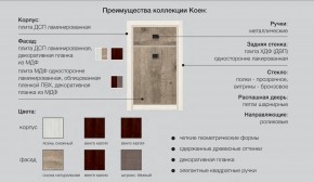 Детская Коен Ясень Снежный в Нытве - nytva.magazinmebel.ru | фото - изображение 2