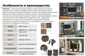 Гостиная Марсель фасад Меренга, корпус Дуб Крафт Табачный в Нытве - nytva.magazinmebel.ru | фото - изображение 5