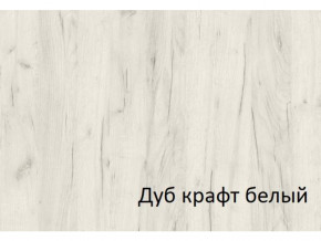 Комод-пенал с 4 ящиками СГ Вега в Нытве - nytva.magazinmebel.ru | фото - изображение 2