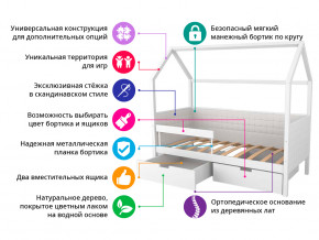 Кровать-домик мягкий Svogen с ящиками и бортиком бежево-белый в Нытве - nytva.magazinmebel.ru | фото - изображение 2