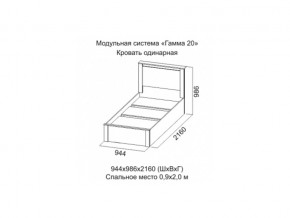 Кровать одинарная Гамма 20 900 Ясень анкор светлый/Сандал светлый в Нытве - nytva.magazinmebel.ru | фото - изображение 2