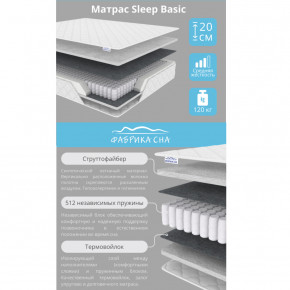 Матрас Sleep Basic шириной 1600 мм в Нытве - nytva.magazinmebel.ru | фото - изображение 2