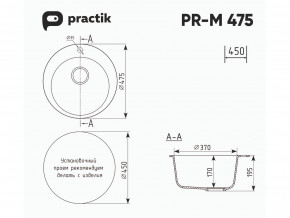 Мойка Practik PR-M 475-001 белый камень в Нытве - nytva.magazinmebel.ru | фото - изображение 2