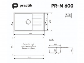 Мойка Practik PR-M 600-002 слоновая кость в Нытве - nytva.magazinmebel.ru | фото - изображение 2