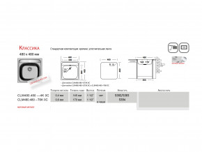 Мойка Ukinox Классика CL 480.480 в Нытве - nytva.magazinmebel.ru | фото - изображение 2