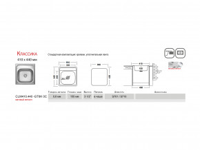 Мойка Ukinox Классика CLM410.440 в Нытве - nytva.magazinmebel.ru | фото - изображение 2