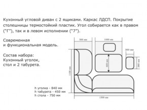 Уголок кухонный Орхидея ясень светлый/кожзам Борнео умбер в Нытве - nytva.magazinmebel.ru | фото - изображение 2